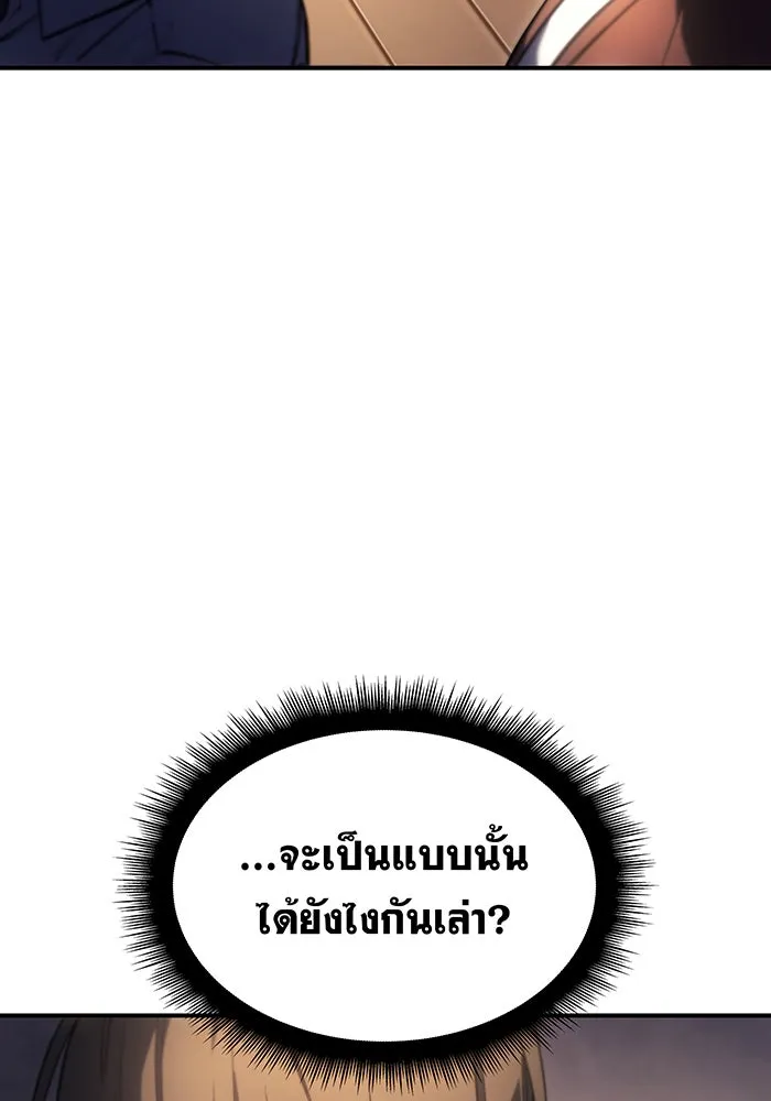 เกิดใหม่พร้อมพลังแห่งราชัน ตอนที่ 9 รูปที่ 89