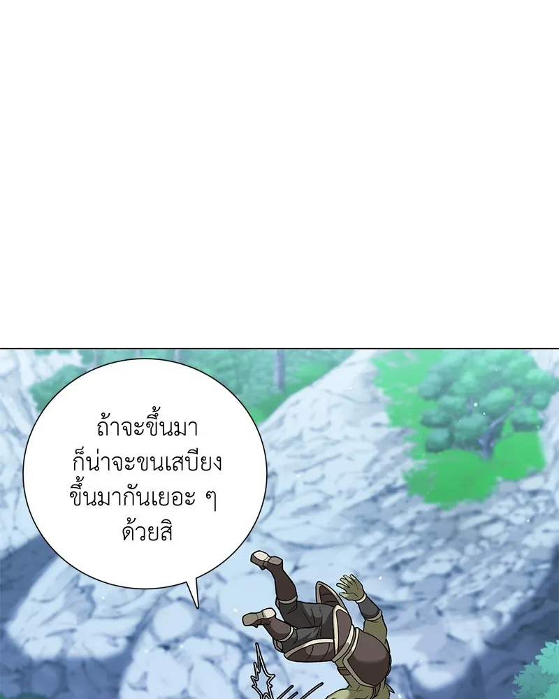 คนสวนโลกฮันเตอร์ ตอนที่ 25 รูปที่ 7