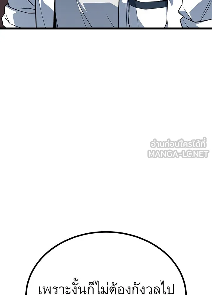 ราชาลานประลอง ตอนที่ 16 รูปที่ 93