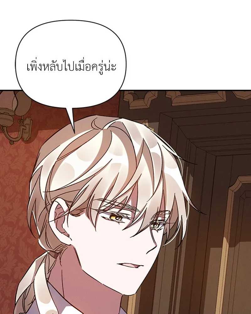 โอ้ ศัตรูที่รัก ตอนที่ 39 รูปที่ 146