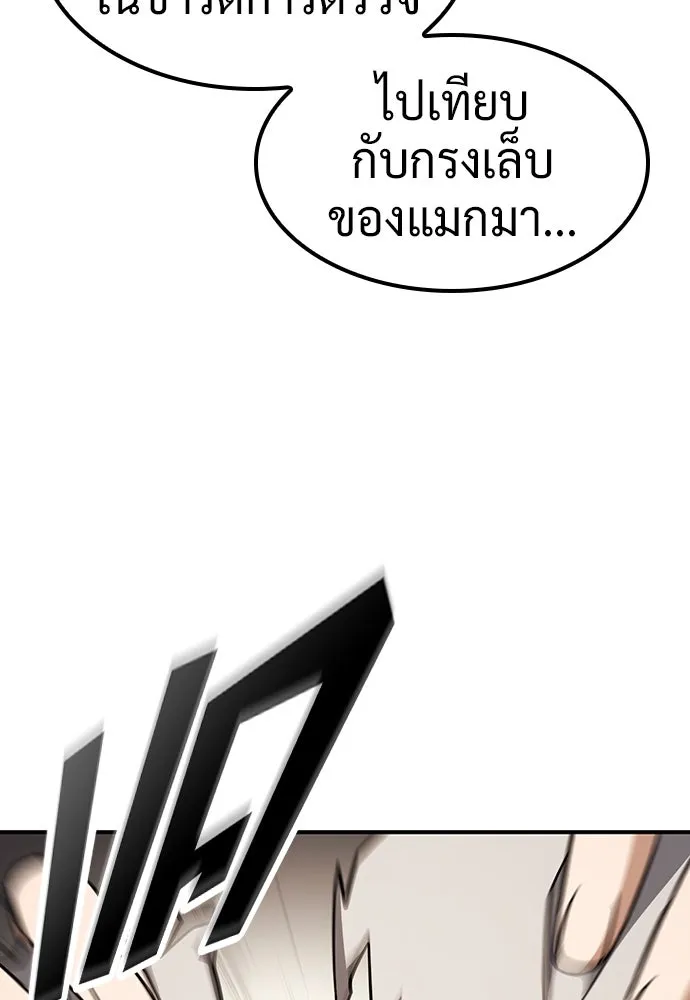 คลินิกสัตว์ต่างโลกของคิมโอจิน ตอนที่ 11 รูปที่ 29