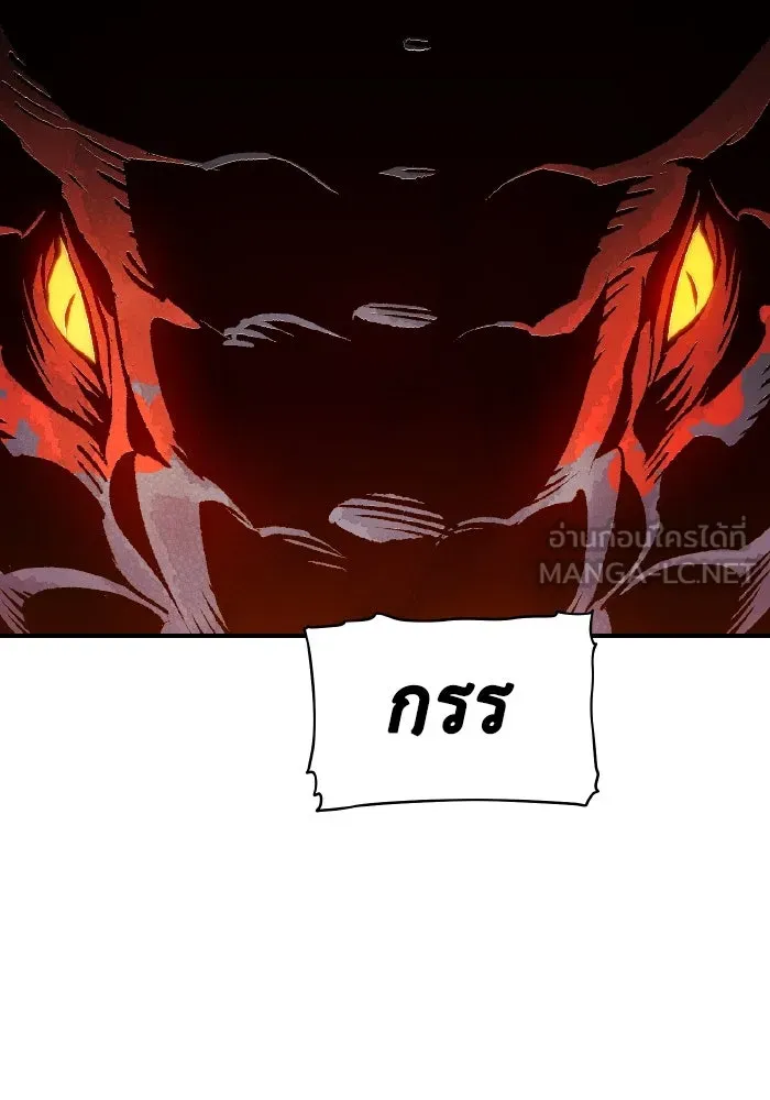 The Lone Necromancer ตอนที่ 103 รูปที่ 141