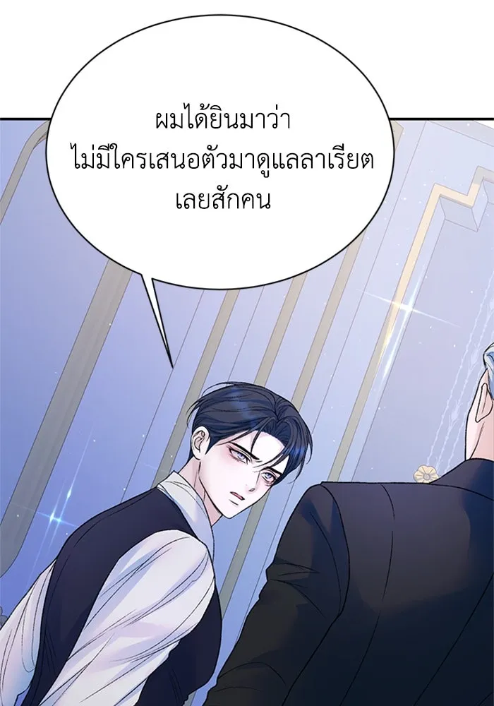ไหนบอกว่าฉันใกล้ตาย ตอนที่ 83 รูปที่ 25