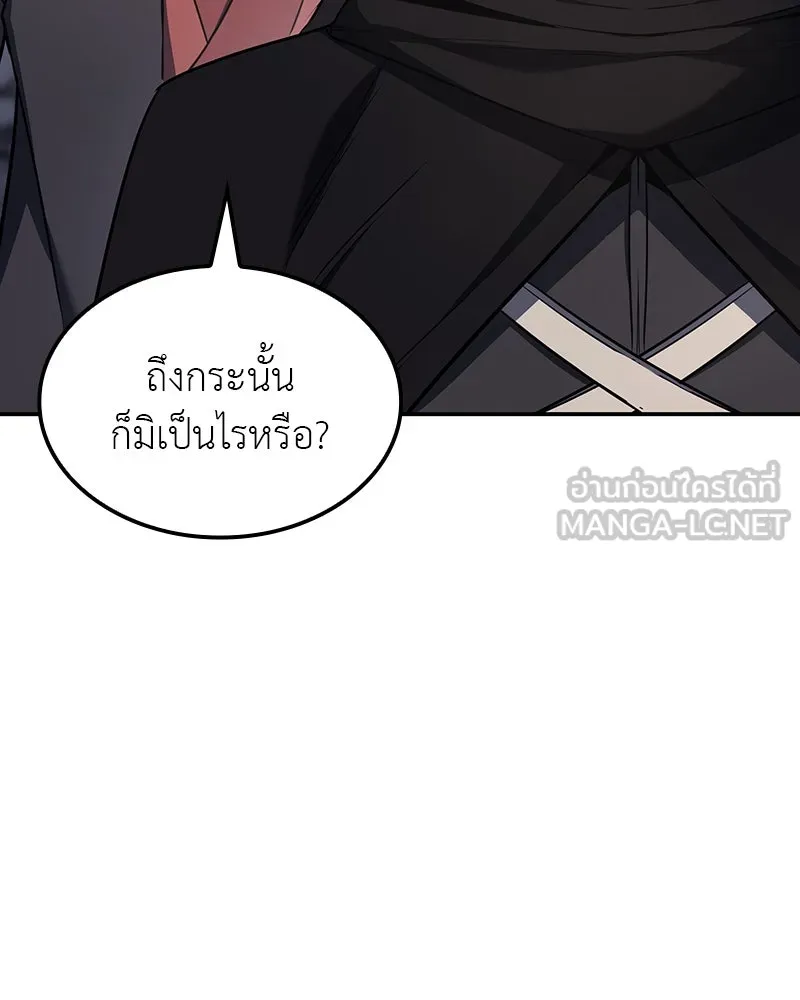 เกิดอีกทีเป็นว่าที่ประมุขลัทธิมาร ตอนที่ 128 รูปที่ 216