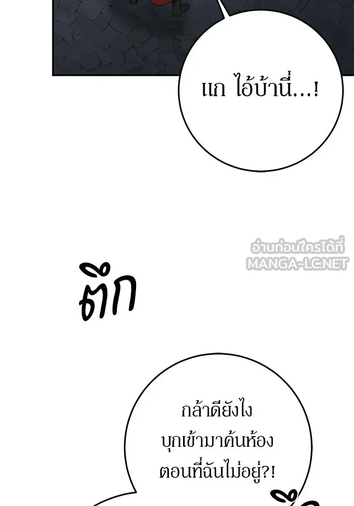 เบื้องหลังรอยยิ้มของเจ้าหญิง ตอนที่ 95 รูปที่ 42