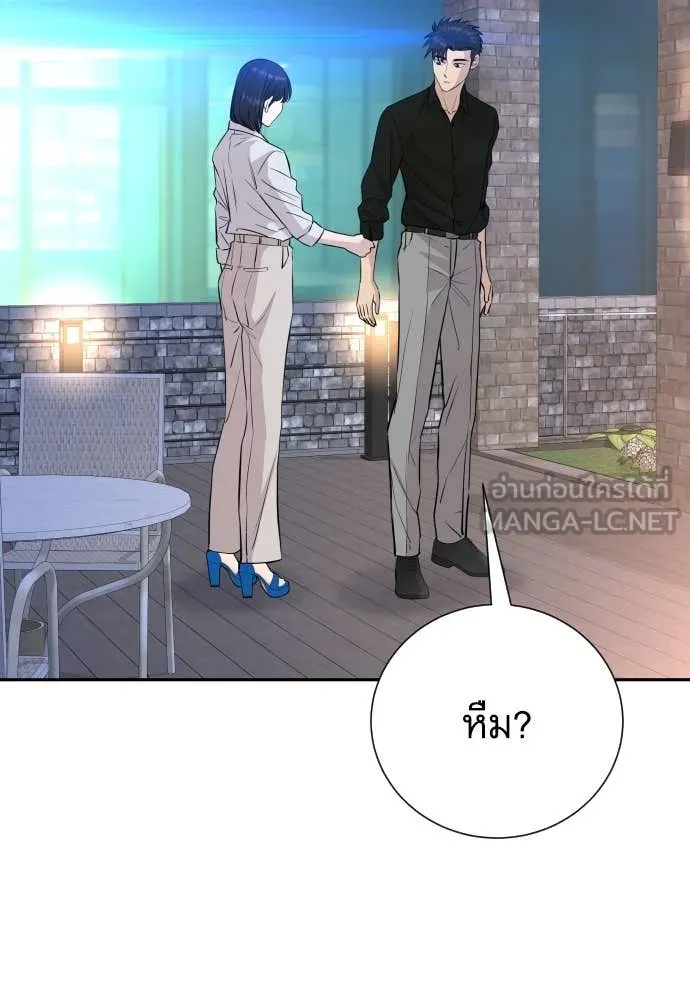 หลานอัจฉริยะ ตอนที่ 55 รูปที่ 74