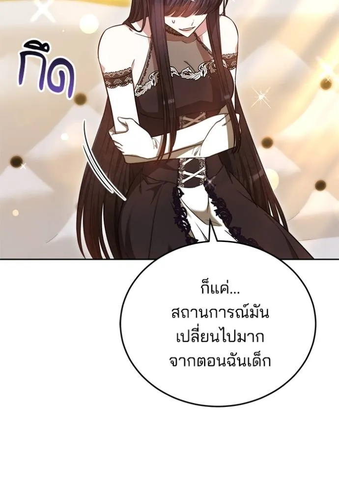 เจ้าสาวอัคนีดำ ตอนที่ 61 รูปที่ 47