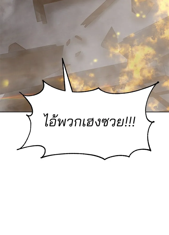 กฎเหล็กบ้านสายลับ ตอนที่ 32 รูปที่ 71