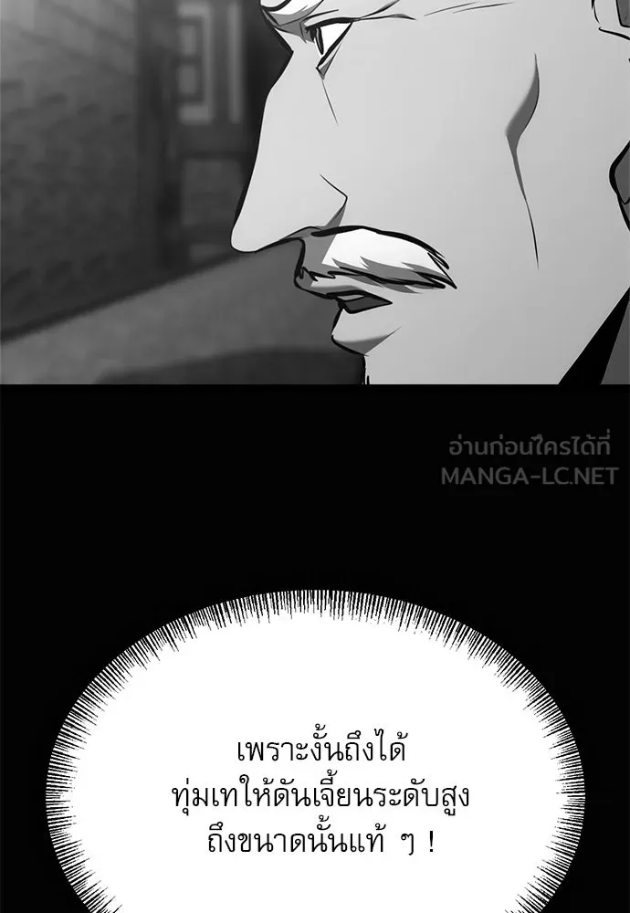 ก็อบลินเลเวล 999 ตอนที่ 24 รูปที่ 228