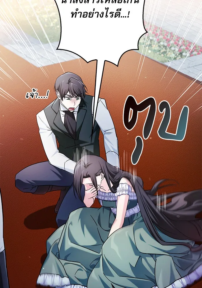 ผมไม่ได้เก่งอย่างที่คิด ตอนที่ 46 รูปที่ 59