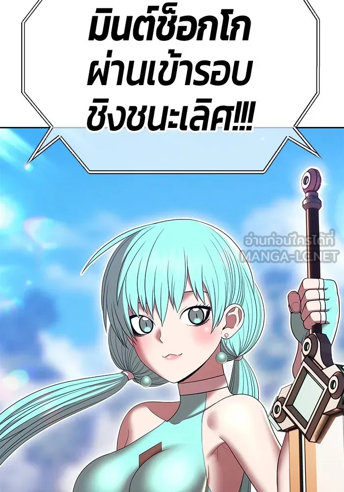 +99 ท่อนไม้พร้อมบวก ตอนที่ 28 ศัตรูที่แข็งแกร่งที่สุด (1) รูปที่ 354