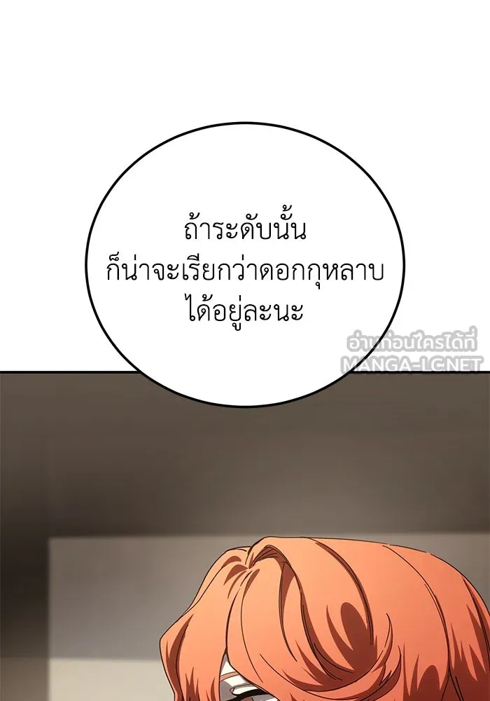 ยอดนักดาบผู้โอบอุ้มดารา ตอนที่ 64 รูปที่ 24