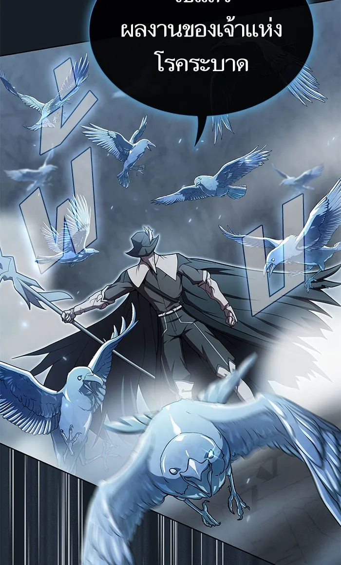 ผู้เล่นขั้นเทพแห่งหอคอยฝึกสอน ตอนที่ 102 รูปที่ 10