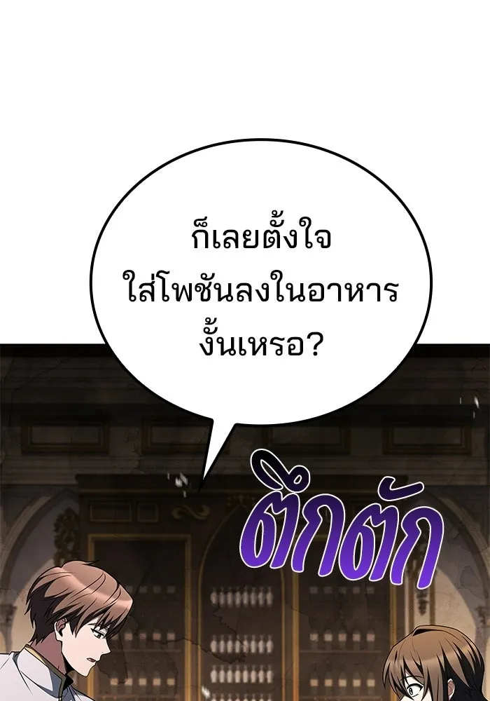 ครัวจอมเวท ตอนที่ 128 รูปที่ 44