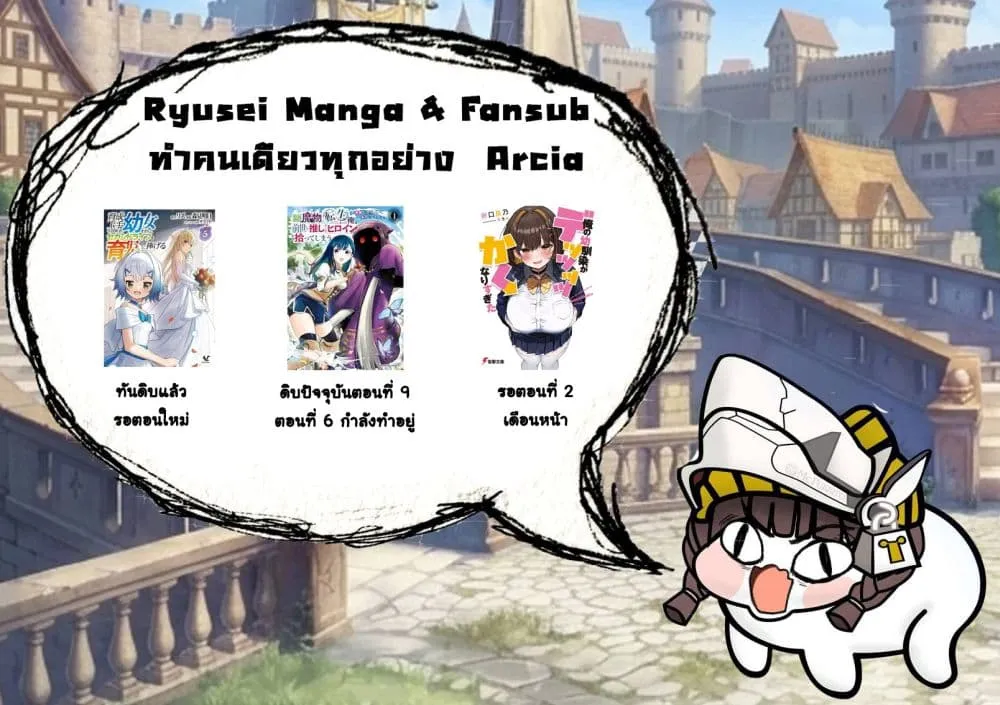 Manga-lc-com อ่านมังงะ อ่านการ์ตูน ออนไลน์ ฟรี Ikusei Jouzu na Boukensha, Youjo wo Hiroi, Second Life wo Ik ตอนที่ 1 2 3 4 5 6 7 8 9 10 11 12 13 14 ฟรี ไม่มีโฆษณา Manga-lc - อ่าน มังงะ อ่าน การ์ตูน ออนไลน์ อ่านมังงะ ฟรี