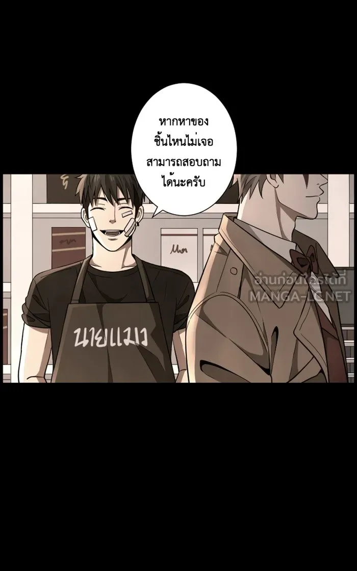 Hunter Game ตอนที่ 1  (the beginning) รูปที่ 27