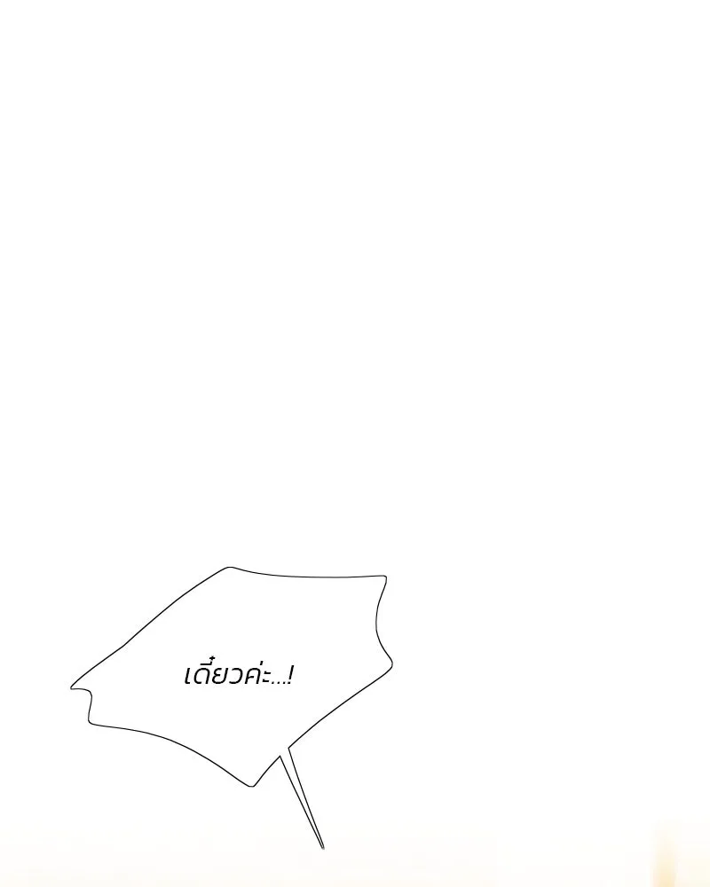 เซเรน่า ตอนที่ 48 รูปที่ 79