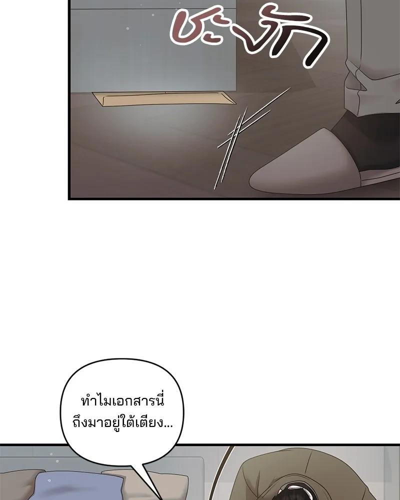 สามีที่ไม่ได้ขอ ตอนที่ 37 รูปที่ 71