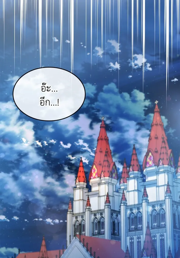 ทำแบบนี้ไม่ได้เพคะ องค์ชาย ตอนที่ 68 รูปที่ 97