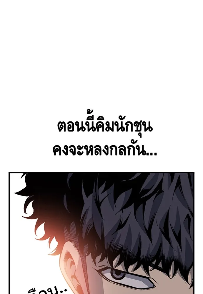 King Game ตอนที่ 28 เกิดมาก็เพิ่งเคยเจอผู้หญิงแบบน รูปที่ 91