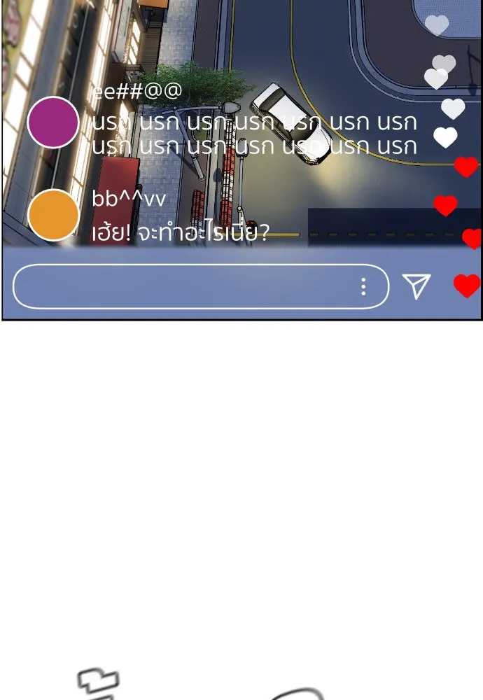 การศึกษาที่แท้จริง ตอนที่ 152 รูปที่ 121