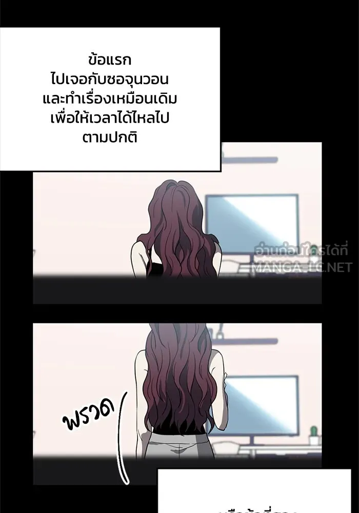ชีวิตรักฉบับเดจาวู ตอนที่ 3 รูปที่ 45