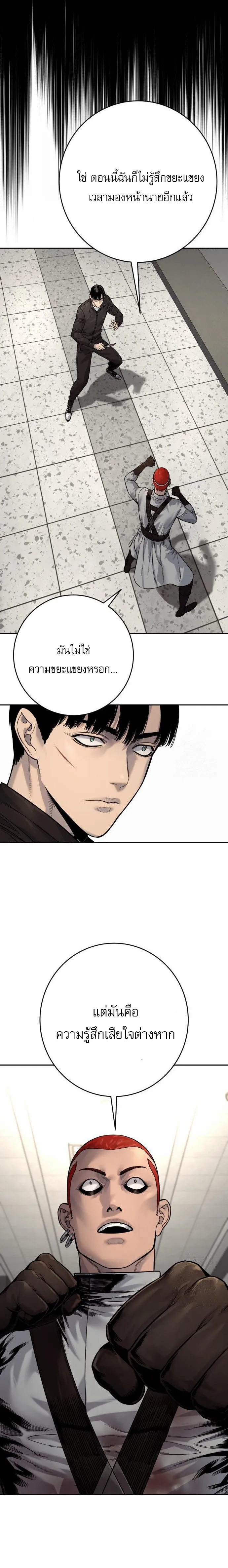 Return of the Bloodthirsty Police ตำรวจน_กฆ_า ตอนที่ ตอนที่ 93 รูปที่ 27