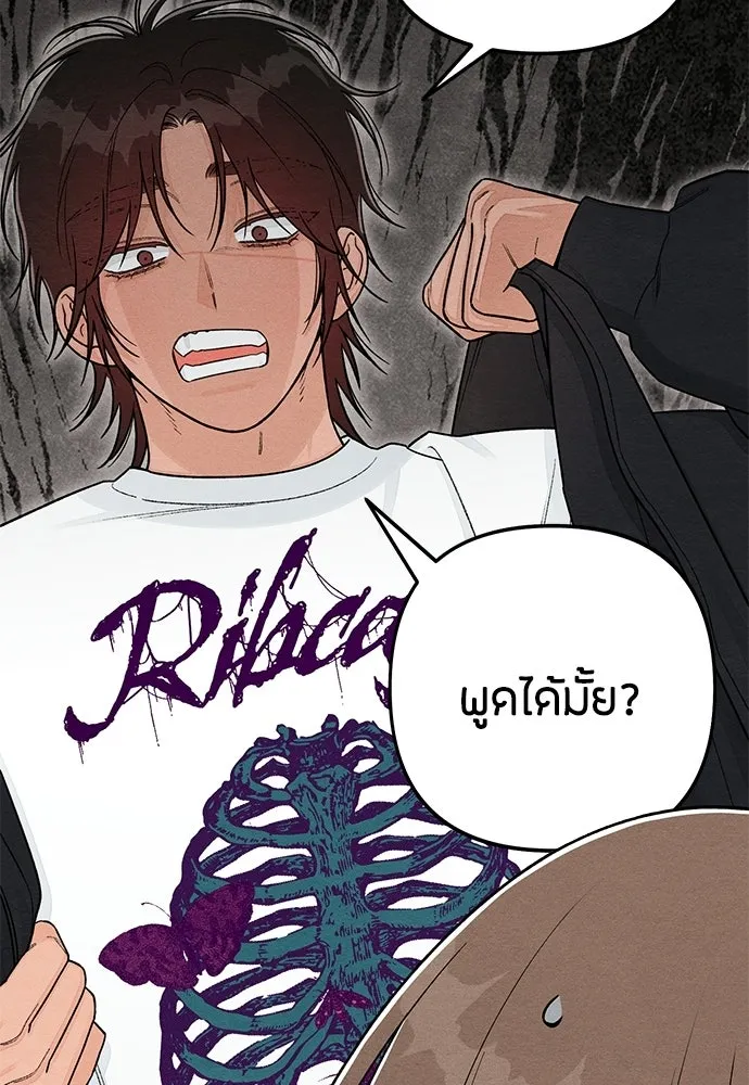 เป็นวัยรุ่นมันเหนื่อย ตอนที่ 112 รูปที่ 59