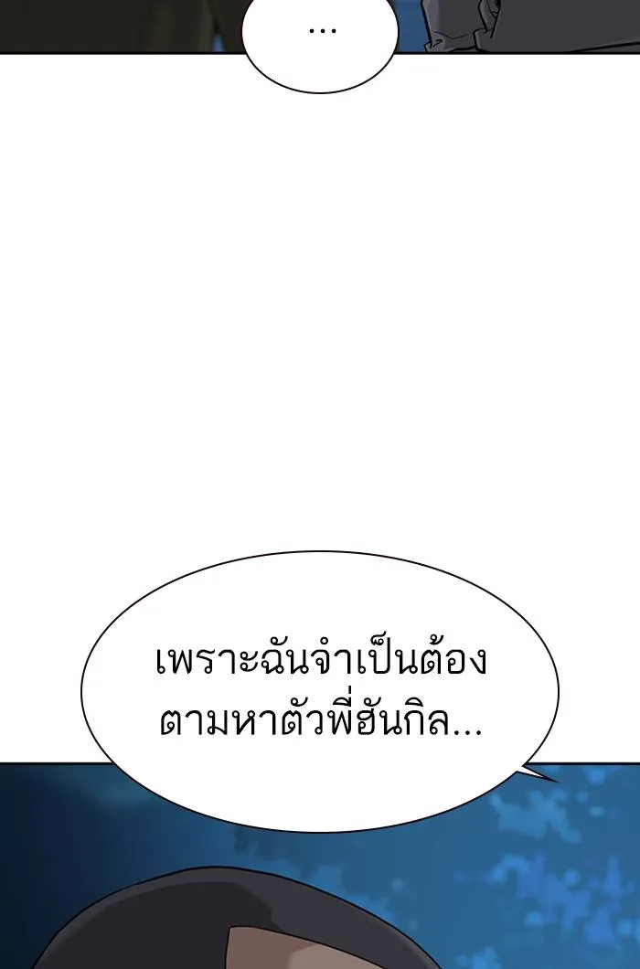 To not die ตอนที่ 59 รูปที่ 124
