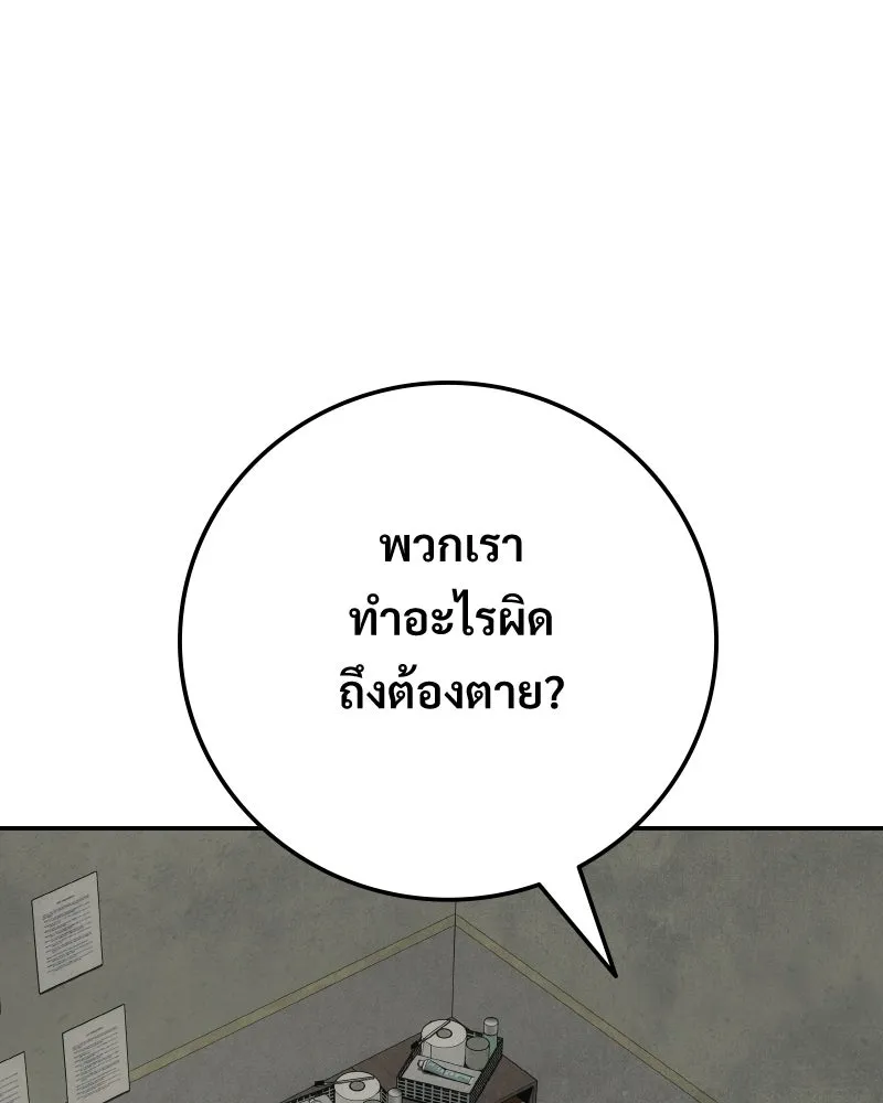 บอกมาค่าตัวเท่าไหร่ ตอนที่ 15 รูปที่ 212