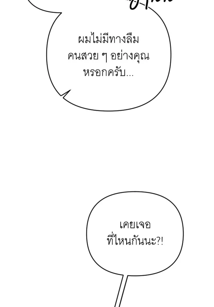 จำเลยหัวใจ ตอนที่ 30 รูปที่ 134