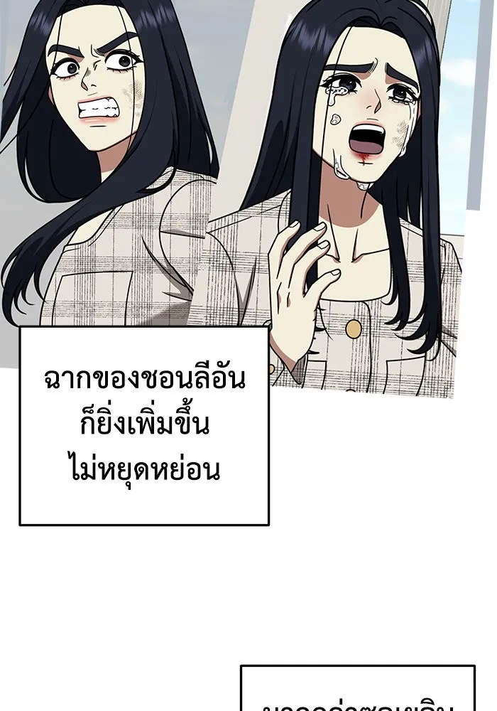 ช่วยเปลี่ยนฉันที ตอนที่ 205. ซีซัน 2 ลาอิมฮยัง 7 รูปที่ 97