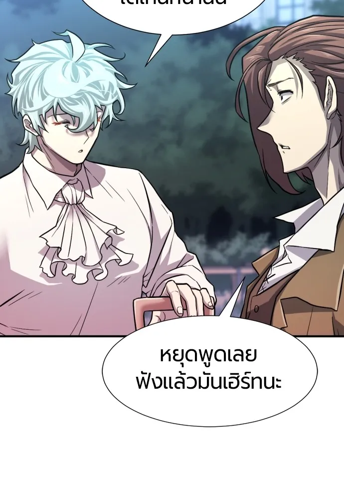 ยอดสถาปนิกผู้พิทักษ์อาณาจักร ตอนที่ 75 รูปที่ 106