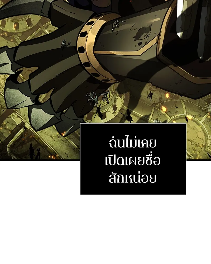 Omniscient Reader อ่านชะตาวันสิ้นโลก ตอนที่ 41 นักปฏิวัติตัวจริง (6) รูปที่ 46