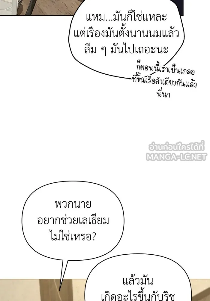 ชีวิตใหม่ในตระกูลมือสังหาร ตอนที่ 60 รูปที่ 6