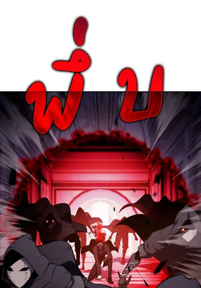 ลูกชายคนเล็กของดยุกคือมือสังหาร ตอนที่ 36 รูปที่ 86