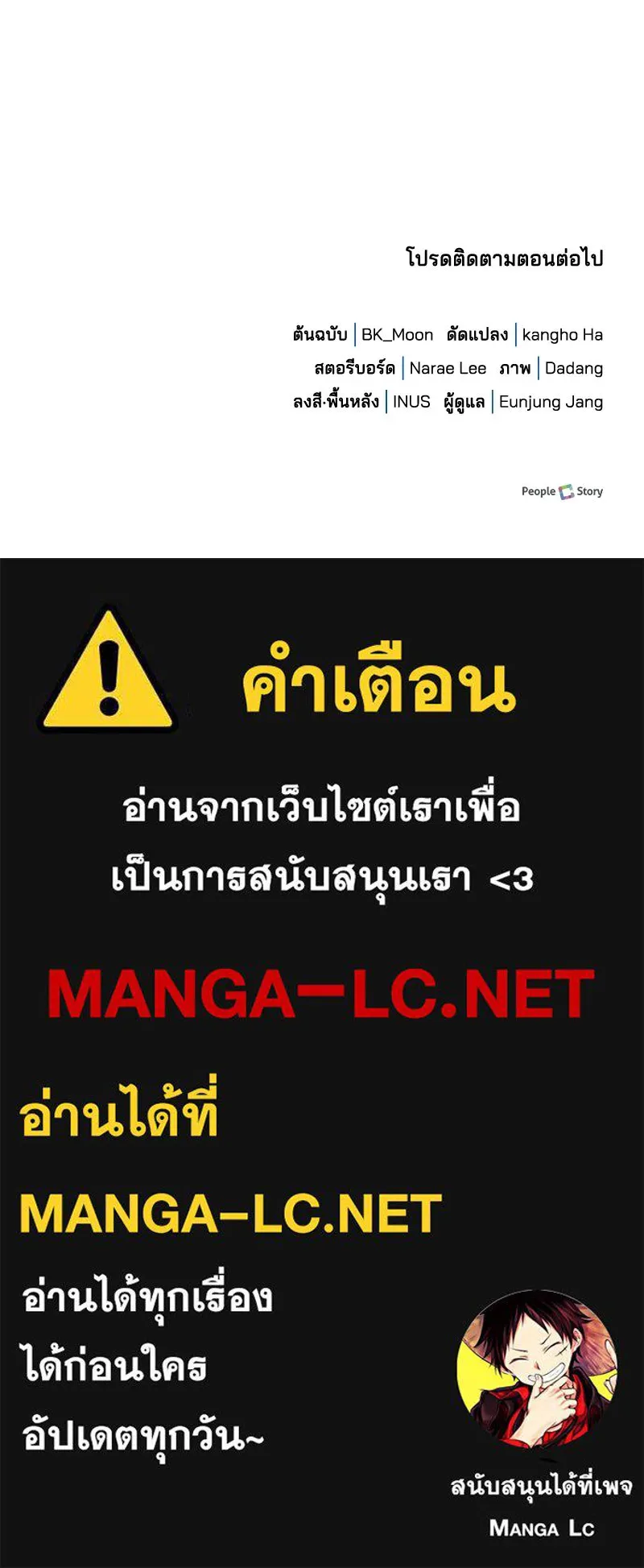 เจ้าชายแผนโบราณ ตอนที่ 10 รูปที่ 175