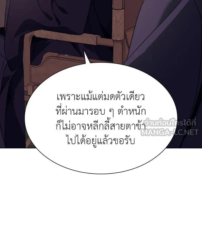 เกิดอีกทีเป็นว่าที่ประมุขลัทธิมาร ตอนที่ 44 รูปที่ 210
