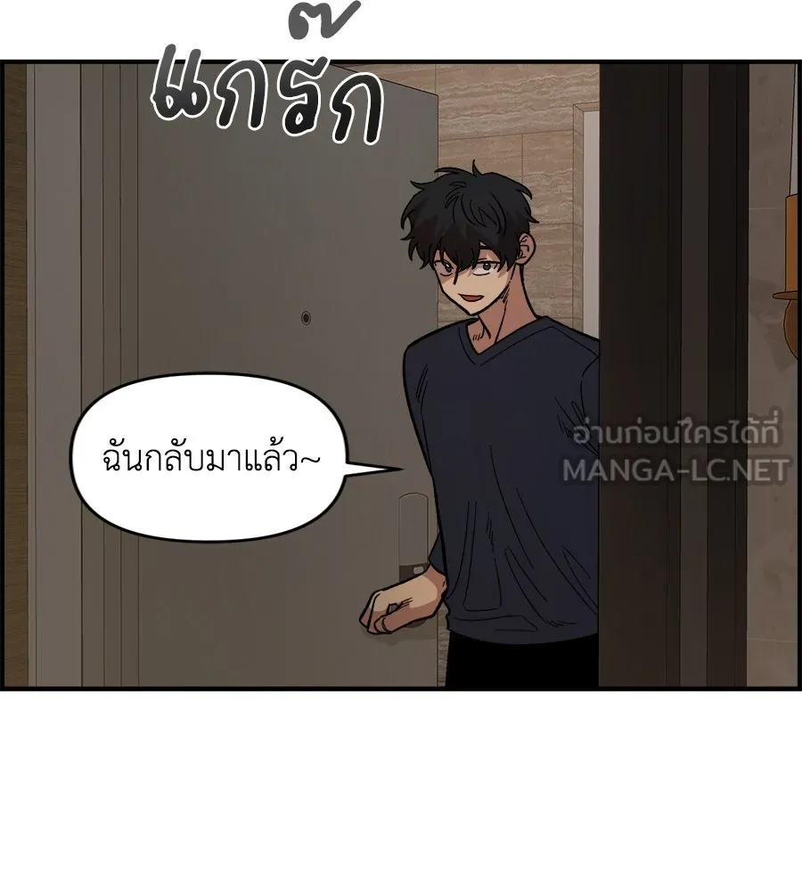 เพื่อนกันมันส์เกิน ตอนที่ 26 รูปที่ 15