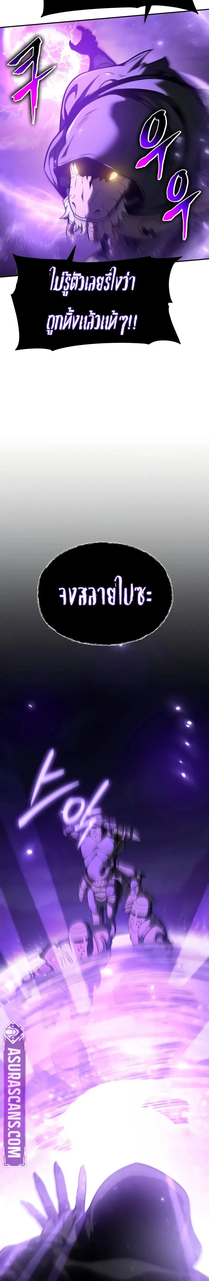 The Knight King Who Returned With a God ตอนที่ ตอนที่ 101 รูปที่ 14