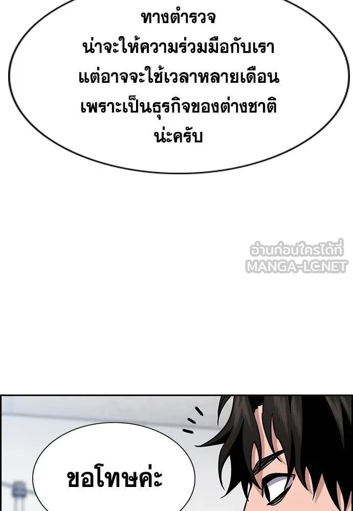 การศึกษาที่แท้จริง ตอนที่ 210 รูปที่ 69