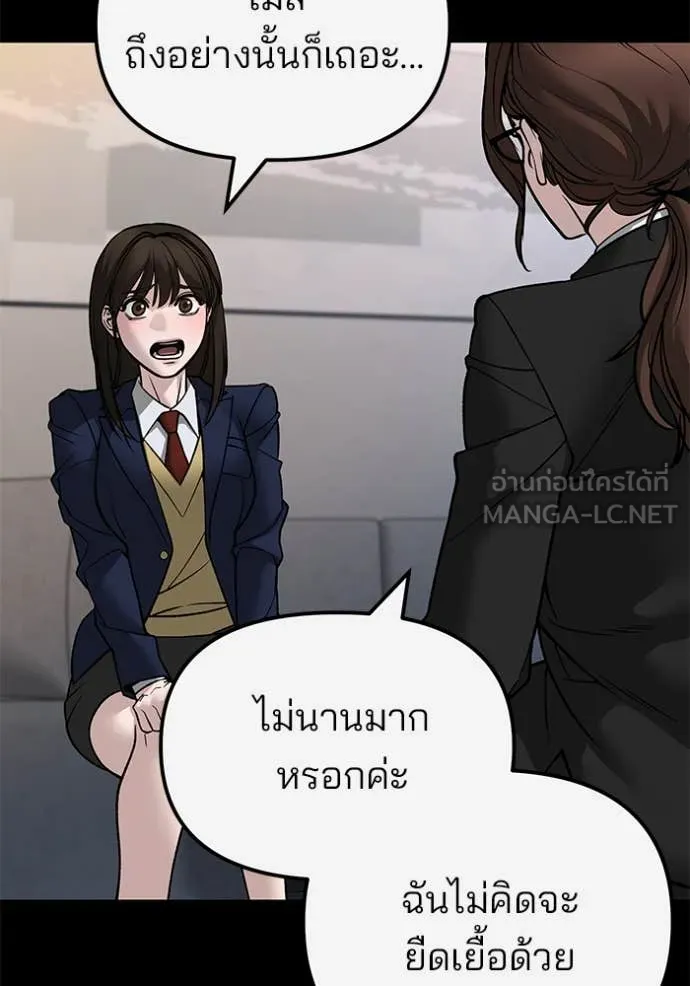 เลวฟาดเลว ตอนที่ 134 รูปที่ 46