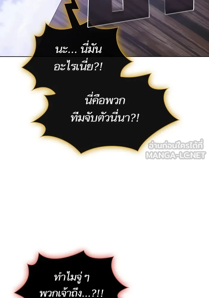 ผู้เล่นขั้นเทพแห่งหอคอยฝึกสอน ตอนที่ 180 รูปที่ 24