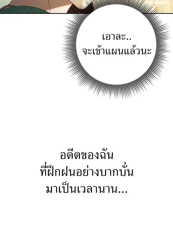 ยัยจิ๋วสมองแจ๋ว ตอนที่ 1 รูปที่ 119