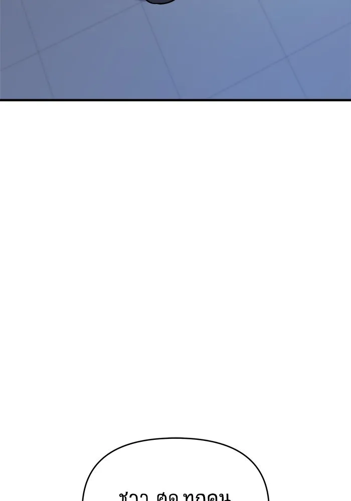 วายร้ายก็อยากมีรัก ตอนที่ 38 รูปที่ 94