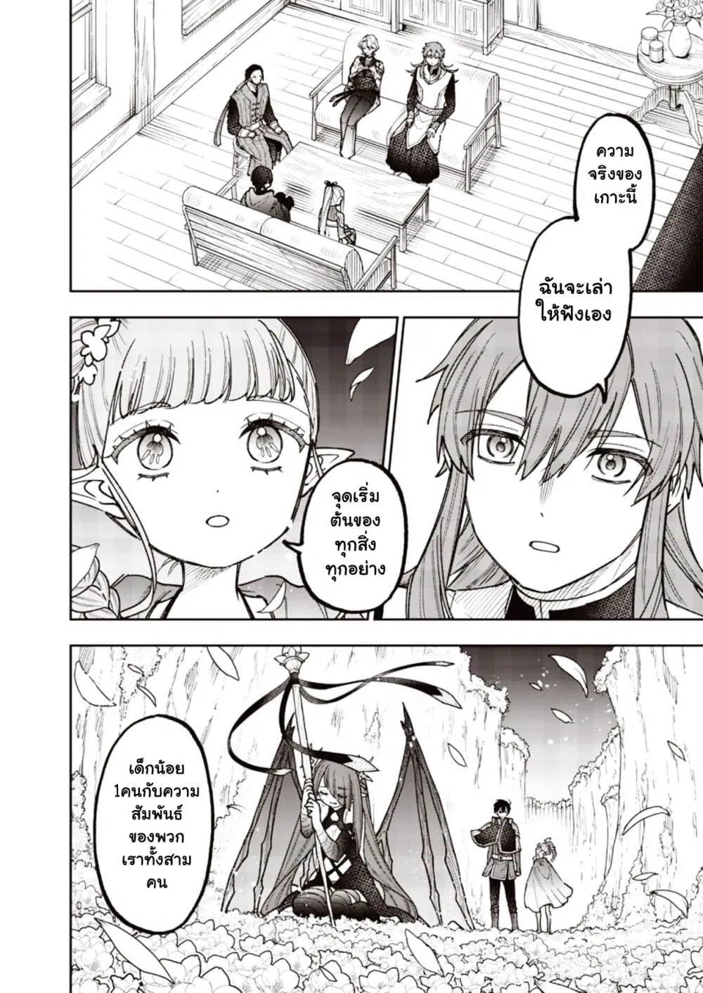 Manga-lc-com อ่านมังงะ อ่านการ์ตูน ออนไลน์ ฟรี Messiah Isekai o Sukutta Moto Yuusha ga Mamono no Afureru Ge ตอนที่ 1 2 3 4 5 6 7 8 9 10 11 12 13 14 ฟรี ไม่มีโฆษณา Manga-lc - อ่าน มังงะ อ่าน การ์ตูน ออนไลน์ อ่านมังงะ ฟรี