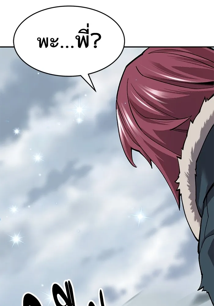 ยอดคนเลเวลทะลุ ตอนที่ 23 ฟรอซน่าเรด (9) รูปที่ 161