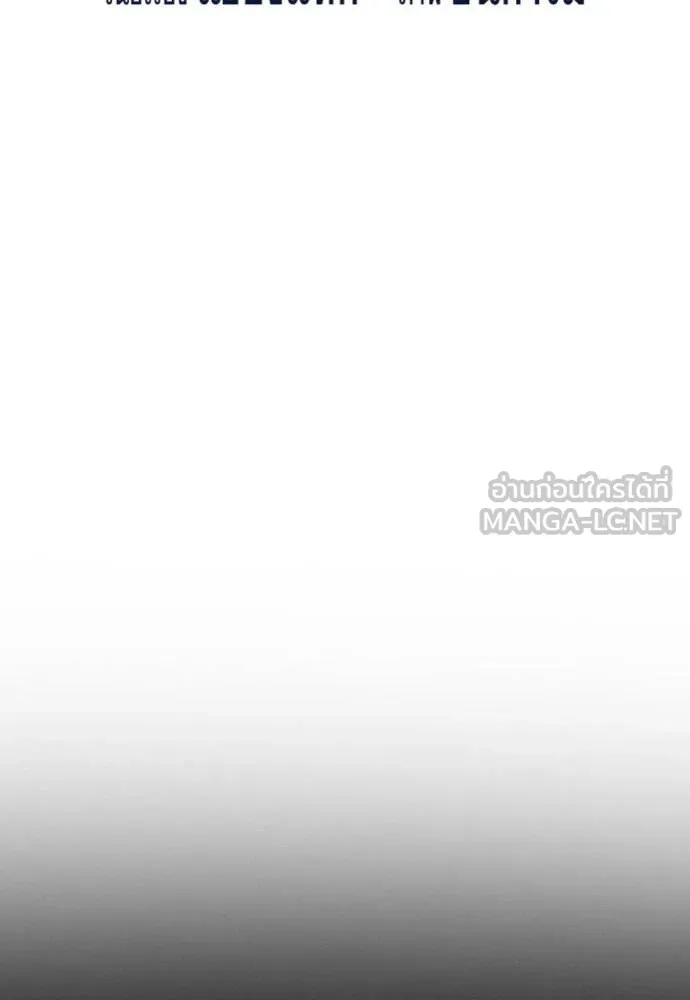 การศึกษาที่แท้จริง ตอนที่ 163 รูปที่ 21