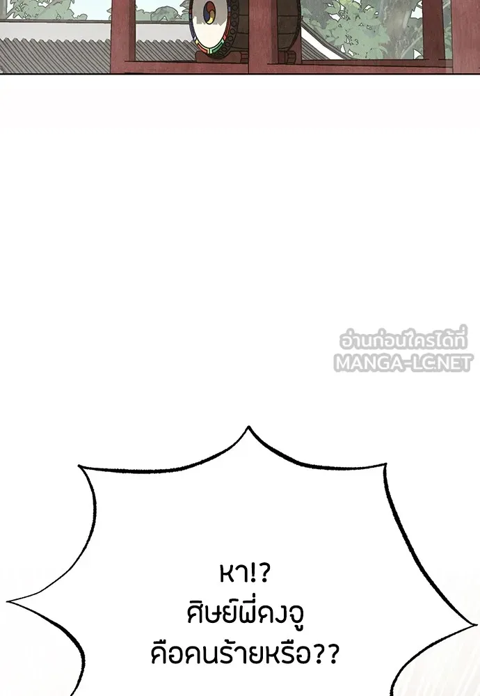 ความลับของสาวร่างทรง ตอนที่ 9 รูปที่ 60