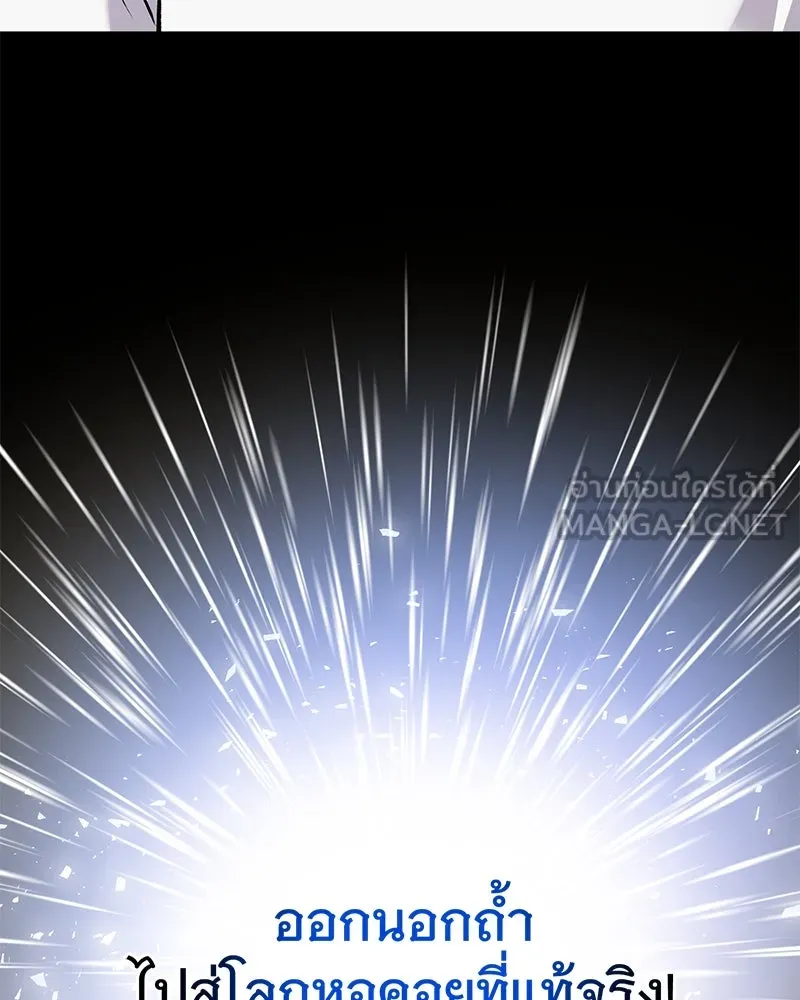 ปลูกผักพิชิตหอคอย ตอนที่ 25 รูปที่ 48